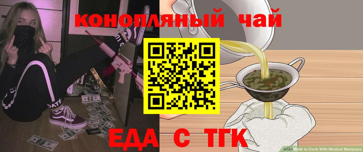 Кемерово  Cannafood марихуана  Вход с VPN 