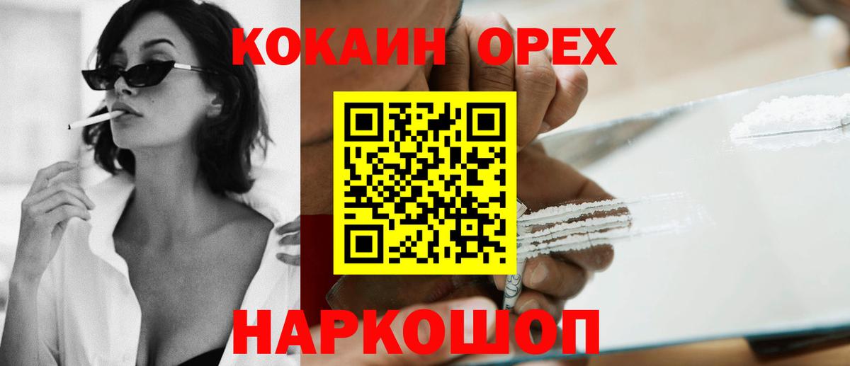 Кемерово  КОКАИН FishScale  Кокаин  Вход с VPN  COCAIN Перу 