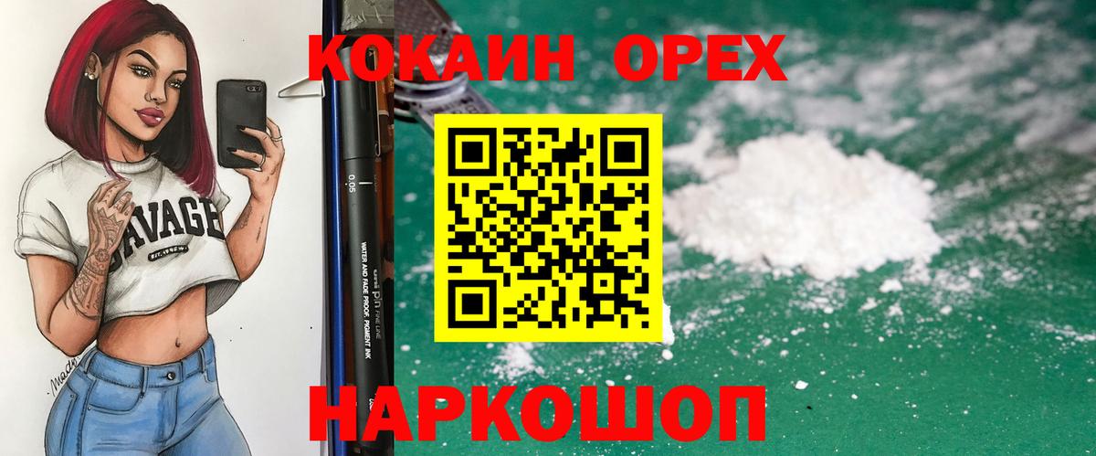 COCAIN Перу Кемерово