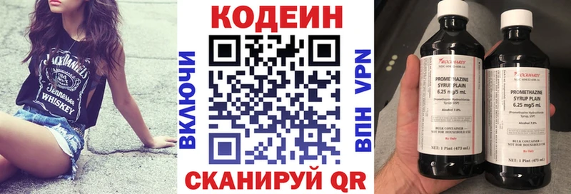 blacksprut сайт  Кемерово  Кодеин напиток Lean (лин)  хочу  