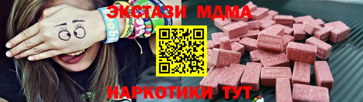 Кемерово  Экстази таблы  ЭКСТАЗИ таблы  ЭКСТАЗИ  мега ссылка  Вход с VPN 