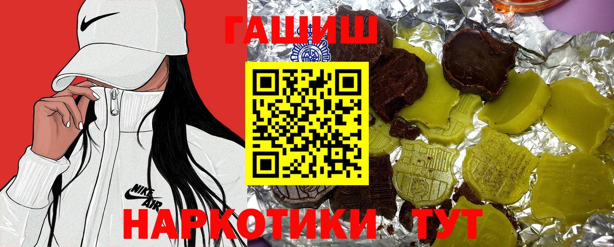 ГАШИШ Ice-O-Lator Кемерово