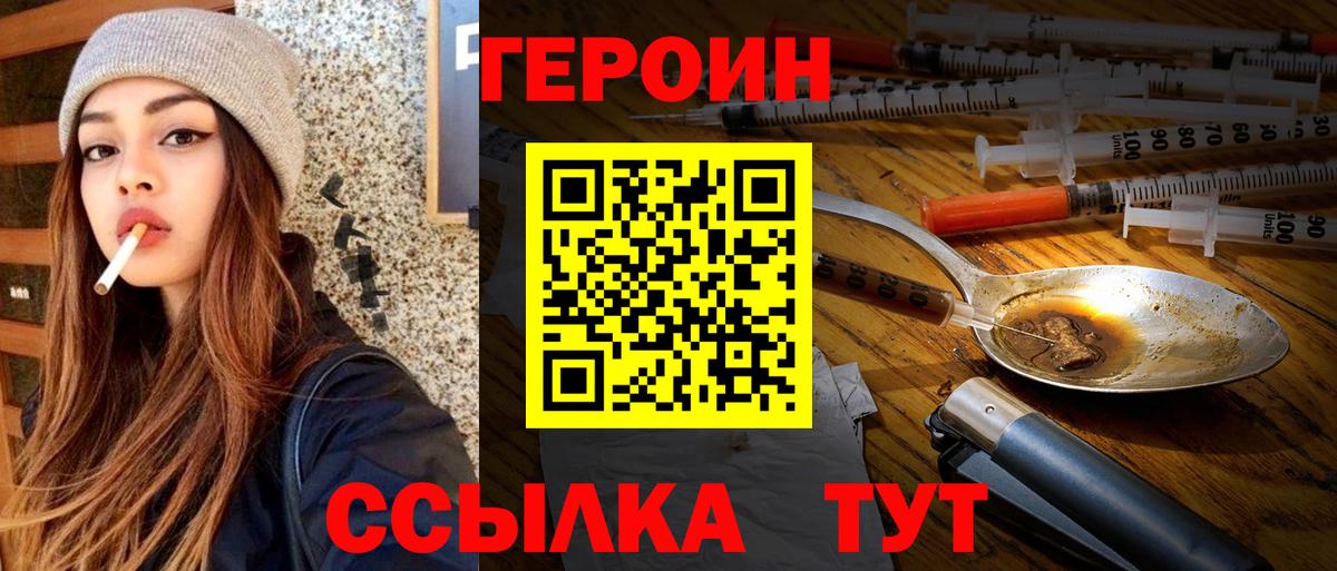 Героин Афган  Вход с VPN  Кемерово 
