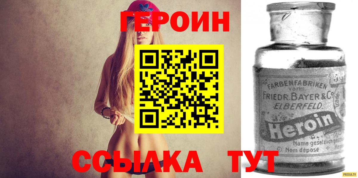 Героин Афган Кемерово