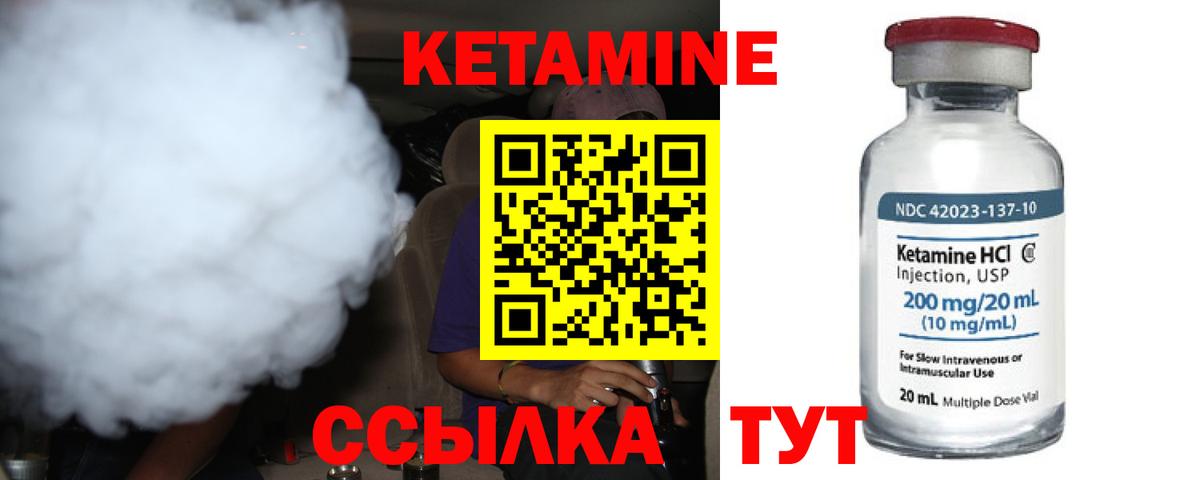 КЕТАМИН VHQ Кемерово