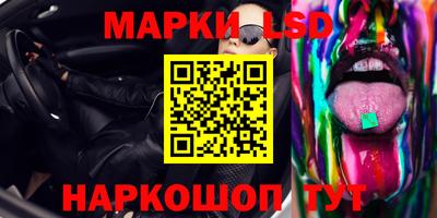 марки lsd Кингисепп