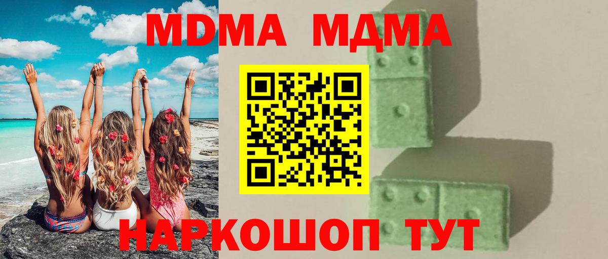 MDMA crystal  MDMA  Кемерово  Вход с VPN 