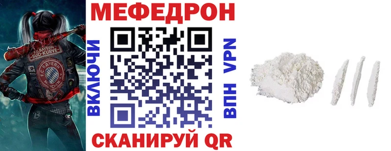 МЕФ мяу мяу  купить наркотики сайты  блэк спрут ссылки  Кемерово 