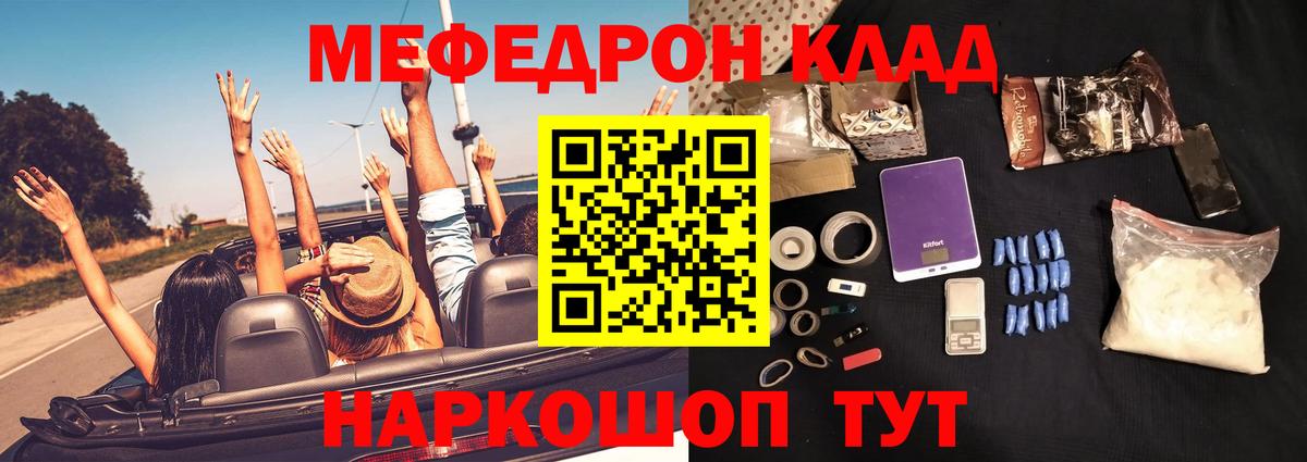 Мефедрон мука Кемерово
