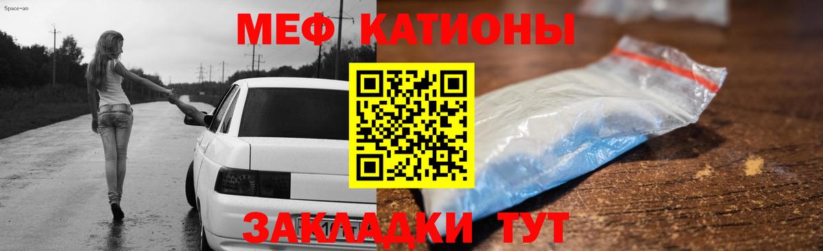 Меф VHQ  МЯУ-МЯУ кристаллы  МЯУ-МЯУ  купить   Вход с VPN  кракен   Кемерово 