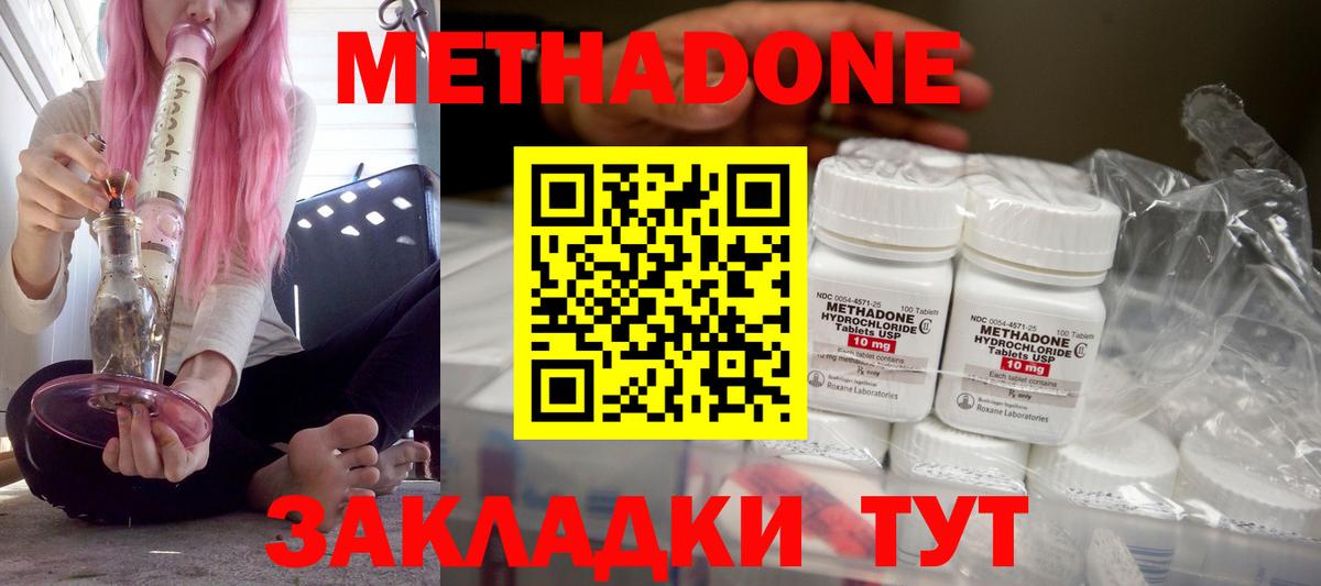 МЕТАДОН белоснежный  Вход с VPN  Кемерово 