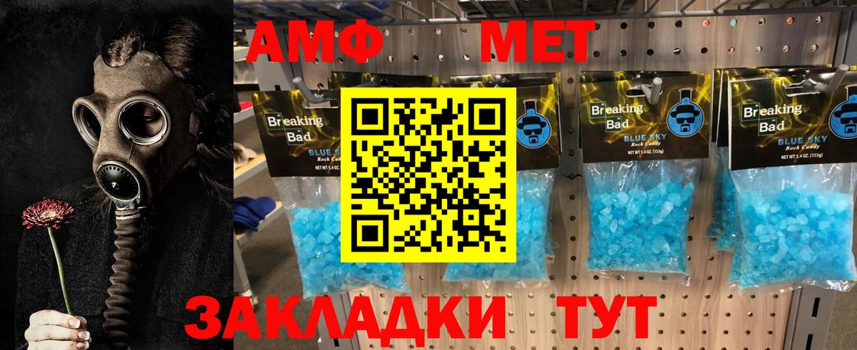 Первитин Methamphetamine Кемерово