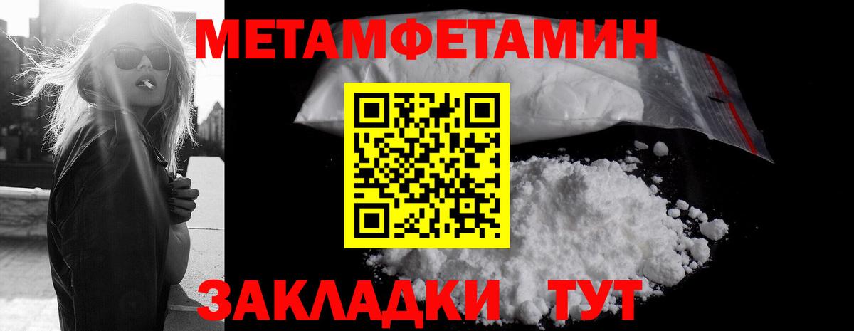 Кемерово  Первитин  Вход с VPN  МЕТАМФЕТАМИН винт 