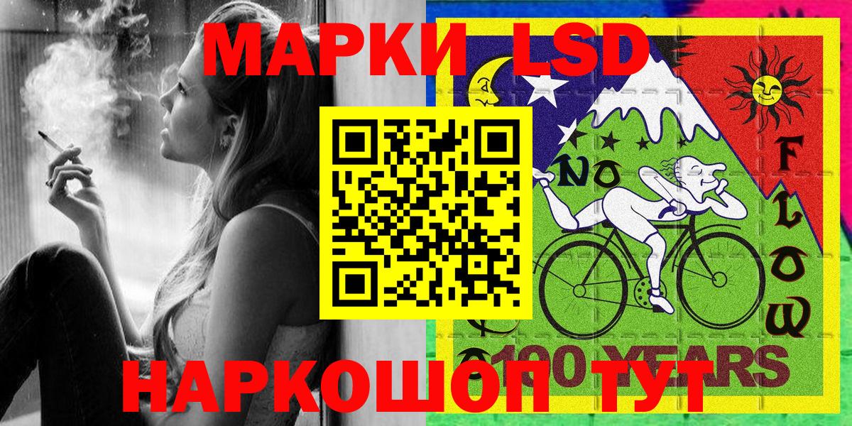 Наркотические марки 1500мкг Кемерово