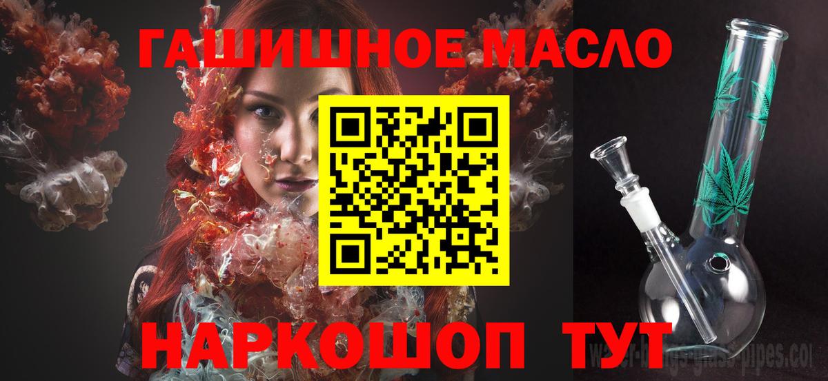 Дистиллят ТГК гашишное масло Кемерово